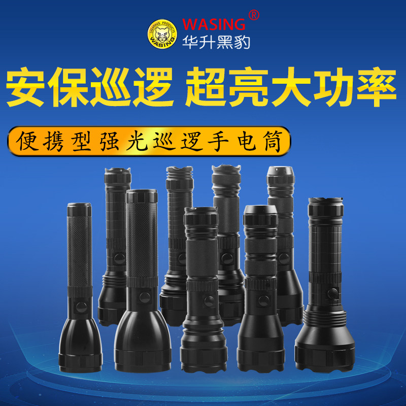 华升黑豹10W大功率LED手电筒强光充电家用户外超亮露营保安巡逻灯