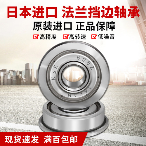 进口法兰轴承F693Z F694Z F695Z F696Z F697Z F698 F699ZZ