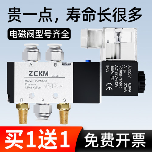 气动电磁阀4V210-08二位五通换向阀 气缸控制气阀220V 12V 瑞奇特