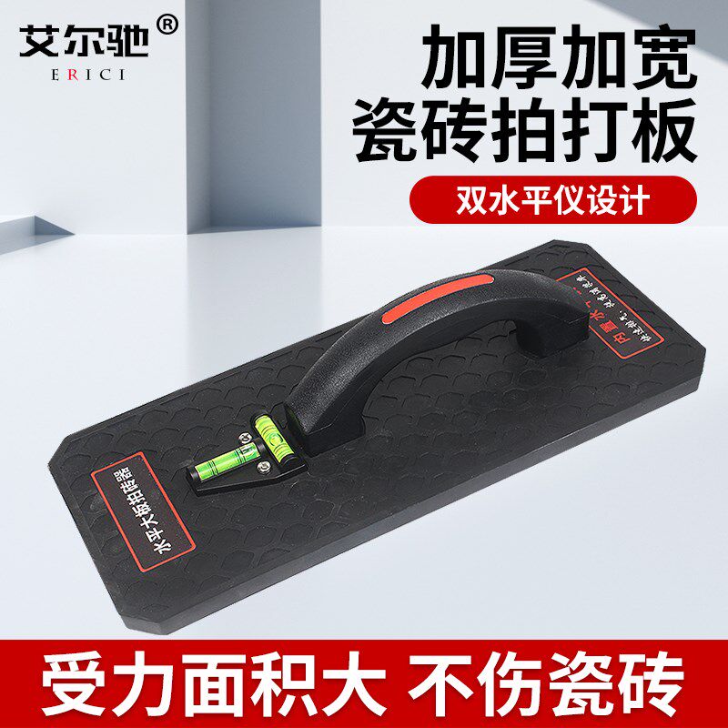 铺贴地砖瓷砖拍打板橡胶拍打板工具装修加宽加厚橡胶锤橡皮锤锤子