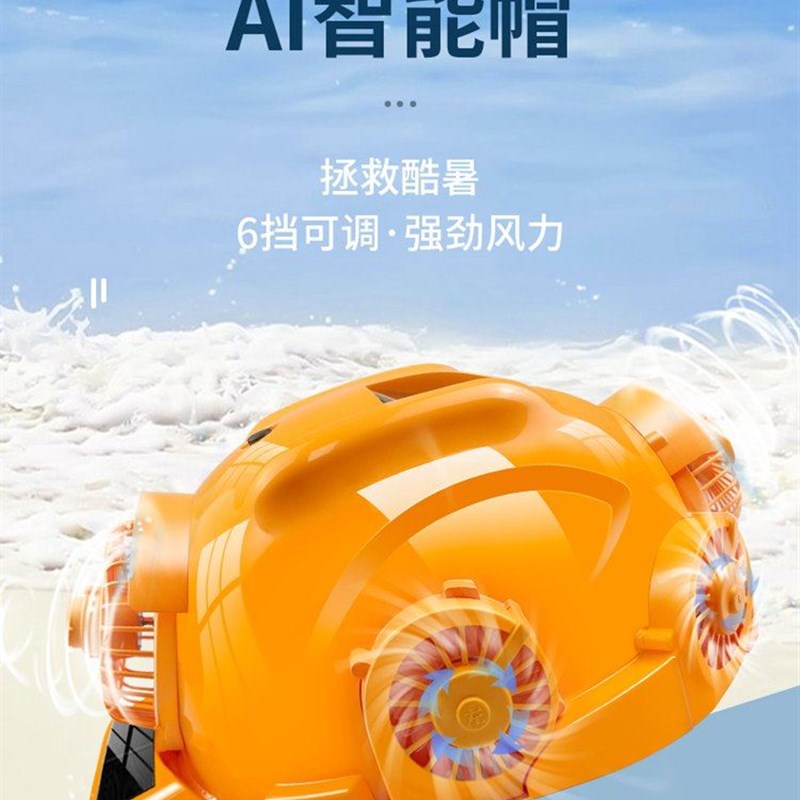 六风扇安全帽空调制冷太阳能可充电带灯蓝牙多功能工地安全帽夏季