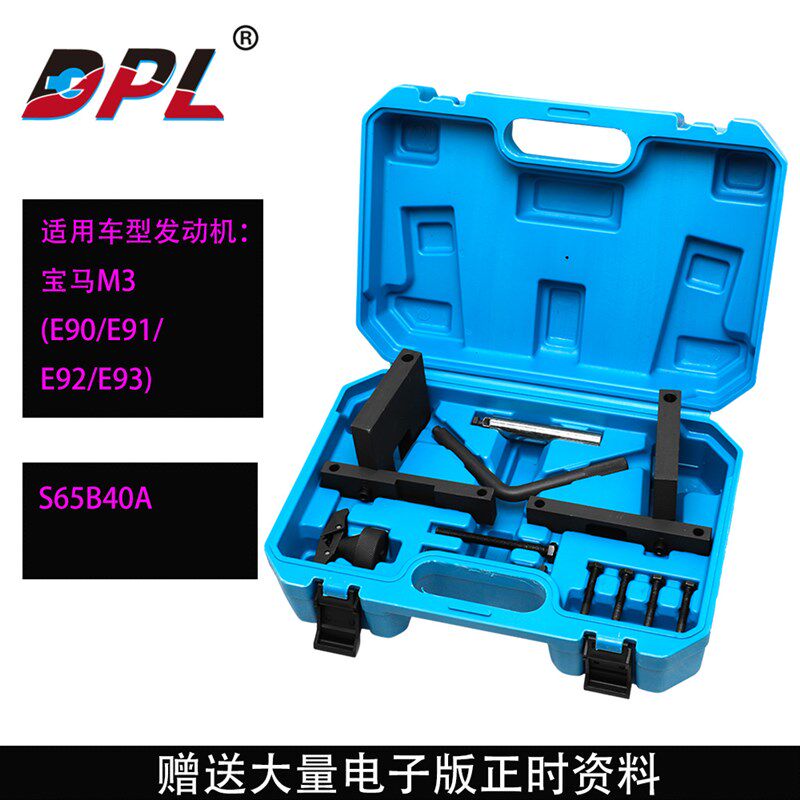 新款 宝马S65正时工具组 宝马M3 S65发动机正时专用工具