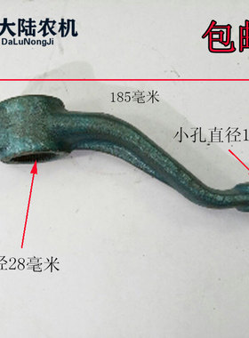 时风 天同 泰山农用小四轮拖拉机方向机转向臂 拉杆垂臂 农机配件