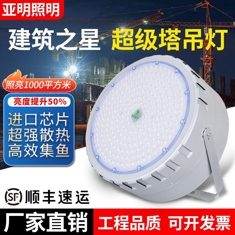 上海亚明圆形投光灯400W户外工地塔吊灯防水大功率船用高杆照明灯