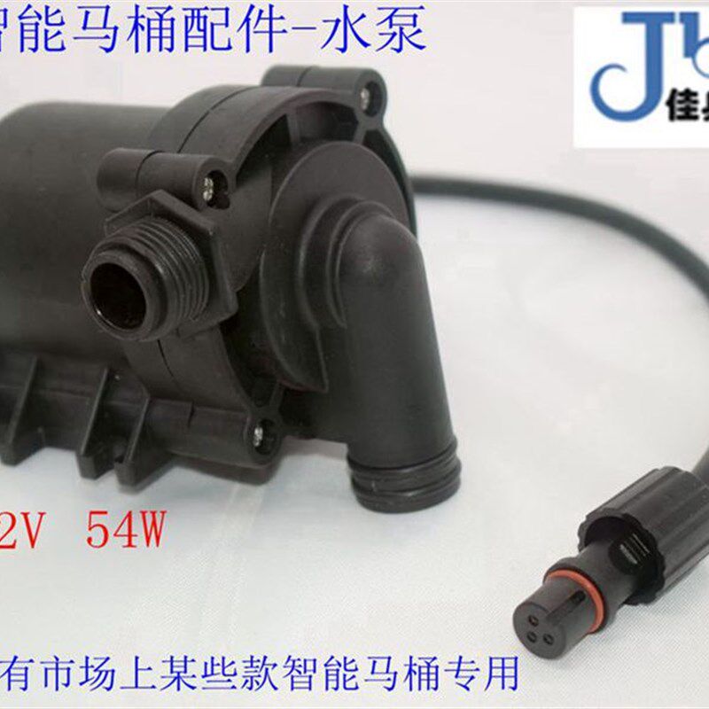 12V 54W直流无刷智能马桶增压水泵 小型家用水冷循环潜水抽水泵