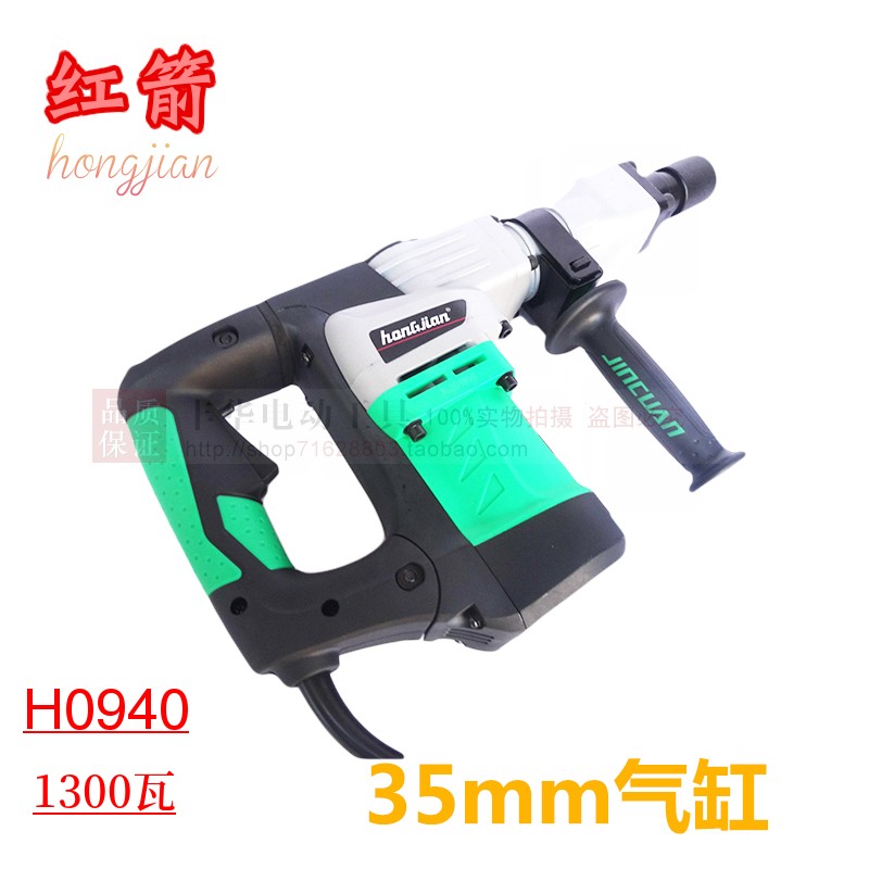 精创 红箭H0940电镐单用工业级大功率电稿混泥土电搞专业开槽拆墙