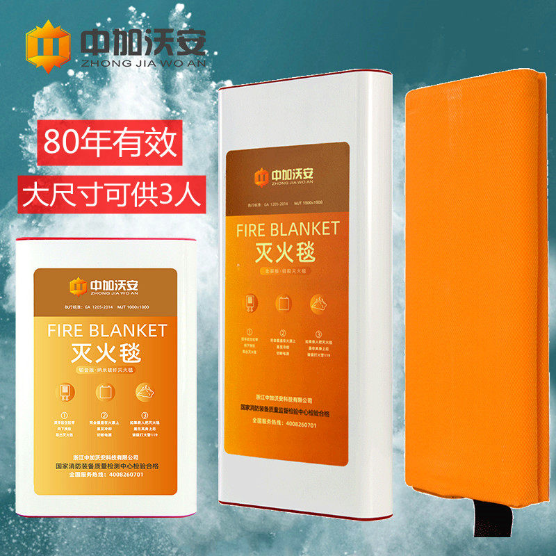 国标灭火毯家用消防认证厨房防火毯阻燃玻璃纤维商用食堂火灾逃生