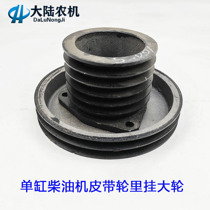 单缸柴油机加装内置皮带轮 双槽加大带轮 改装用内侧带轮农机配件