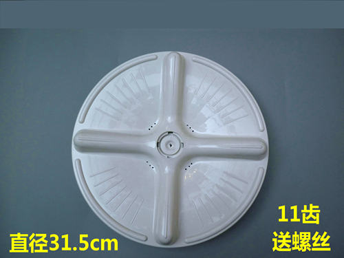 适用海尔洗衣机波轮XQB50-10 XQB45-62A2转盘XQB50-20A XQB50-62B