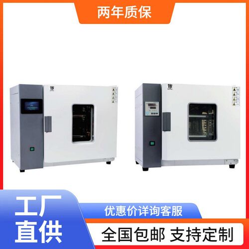 卧式干燥箱工业烘箱101系列电热数显鼓风干燥箱RT+10-250℃