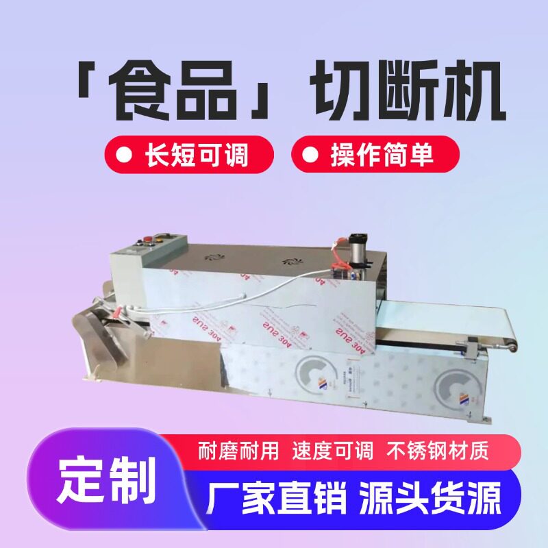 商用自动年糕元宵不沾刀切块机