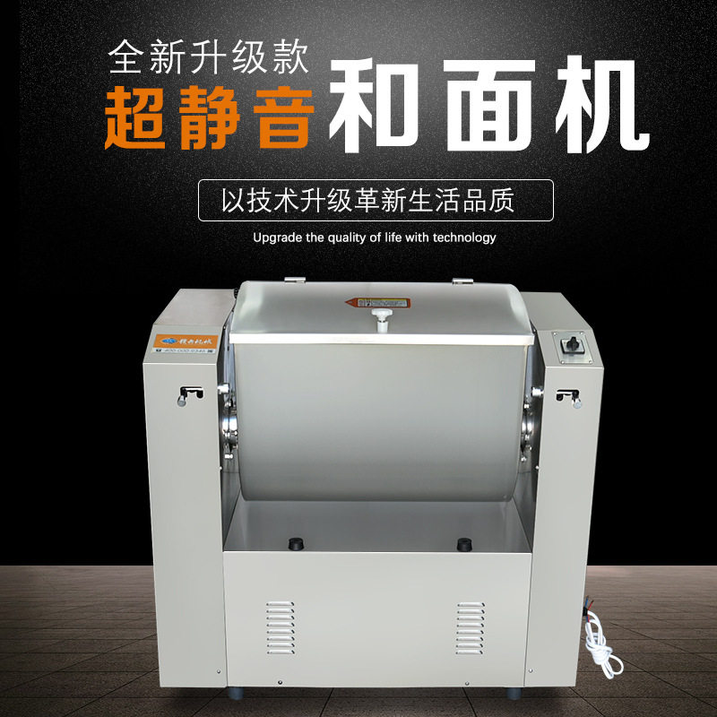 赣云商用静音和面机不锈钢25KG50KG揉面机链条传动中央厨房和面机