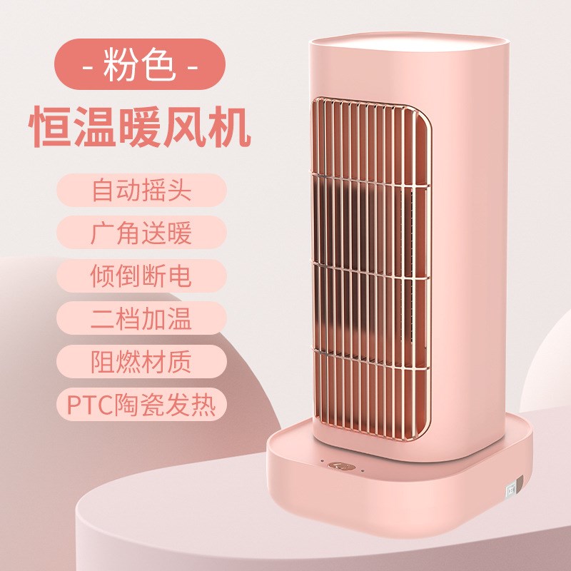 新款立式摇头暖i风机家用桌面小型速热取暖器宿舍电暖气热风机
