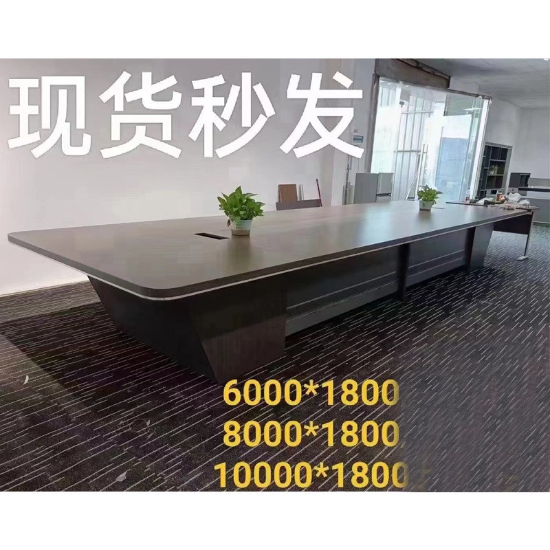 办公家具大型会议桌长桌简约现A代办公桌长方形会议室桌组合圆角