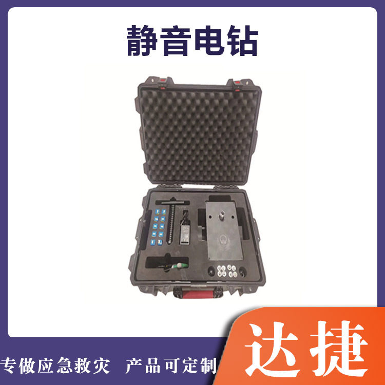 隐蔽式静音手持电钻便携外置电源