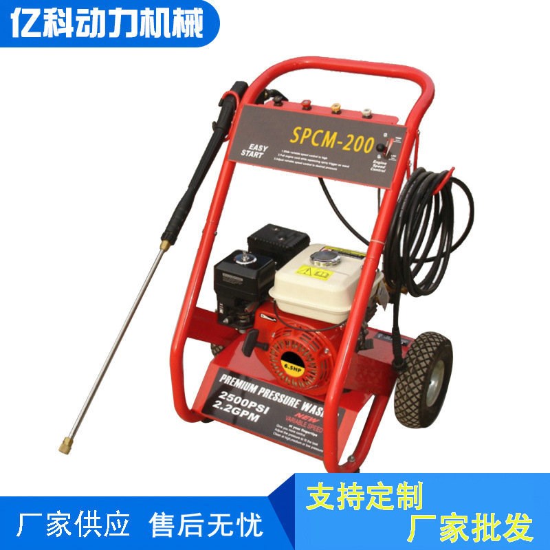 微型便携式汽油高压清洗机工业动力微V型高压清洗机