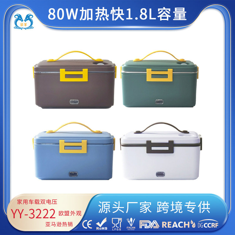 新款1.8L大容量80W电热饭盒抽屉式餐具收纳加热饭盒车载家用