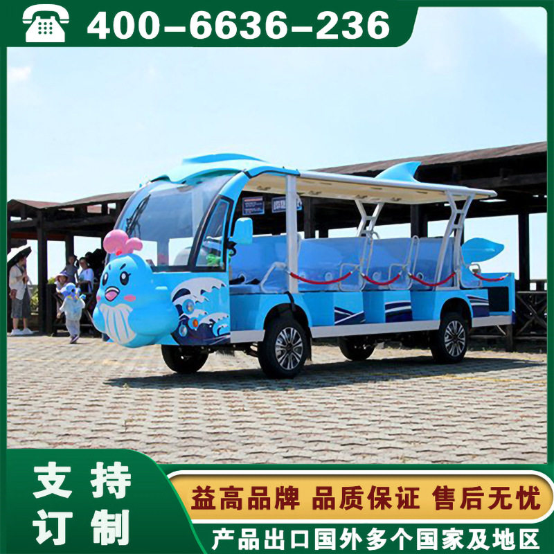 卡通观光车8/11/14座辽宁