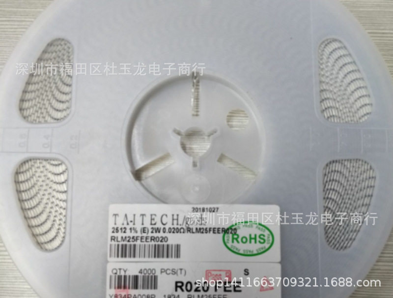 2512合金电阻R1401%2W/3W