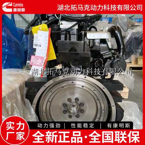125马力柴油机 东风康明斯QSB3.9-C1125 B3.9CS4 130C 柴油发动机