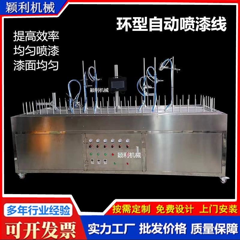 地轨线喷漆机蜡烛圣m诞树玩具自动喷漆喷油机玻璃瓶自动喷涂机设