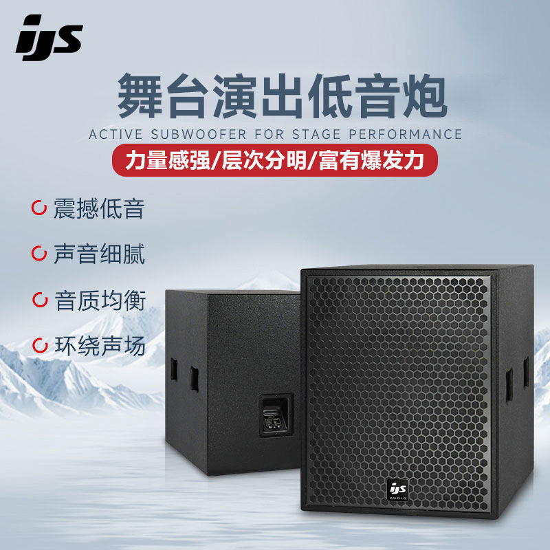 专业低音炮12寸15寸18寸大功率舞台演出音响KTV酒吧超重低音音箱