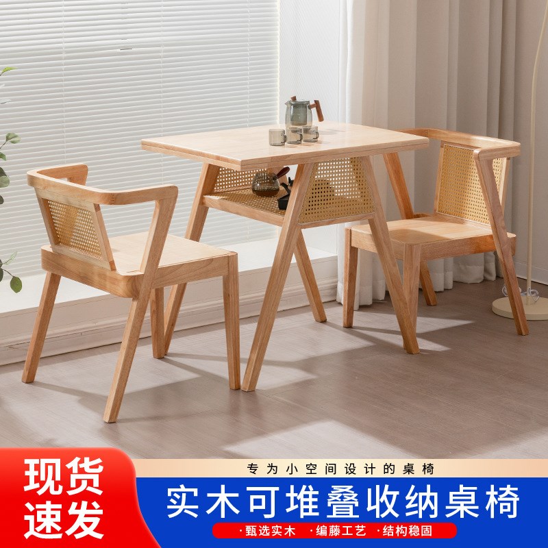 藤编阳台实木小茶桌椅组合易餐桌椅藤编休闲茶P桌网红看书成套桌