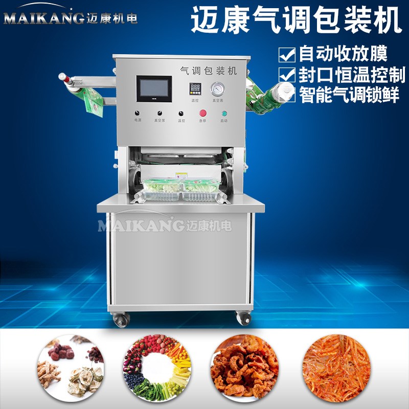 现货款豆制品包装机 豆干真空封口机 P商用烤肠真空包装机