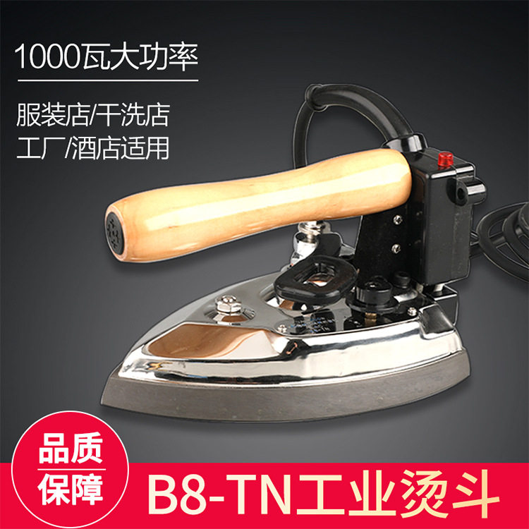 电加热全蒸汽电熨斗大烫服装厂制衣厂后道熨烫B8-TN工业烫斗
