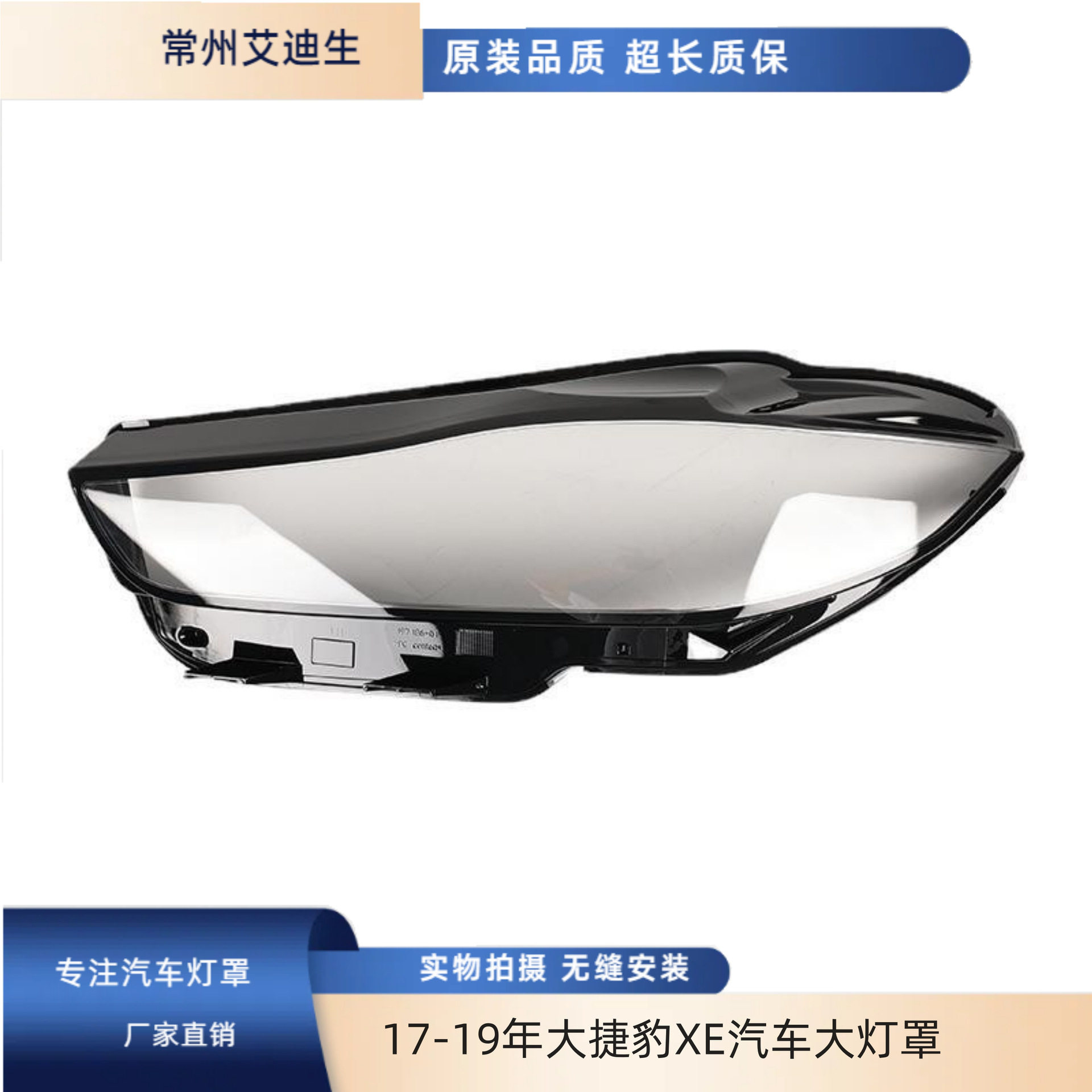 厂家直销适用于15/1617/18/19年大捷豹XE汽车大灯罩氙气底座批发