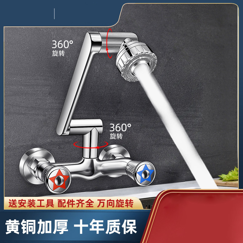 冷热双孔洗衣台阳台洗碗池黄铜混水阀厨房入墙式水龙头洗菜盆水槽
