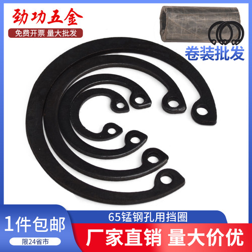 劲功65锰钢孔用挡圈孔用卡簧轴承A型弹性内孔卡环簧GB893孔用挡圈
