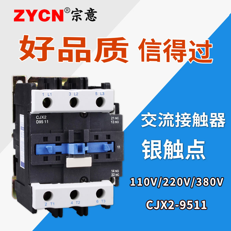 cjx2-9511交流接触器380v控制电箱导轨式单相220v伏家用小型三相