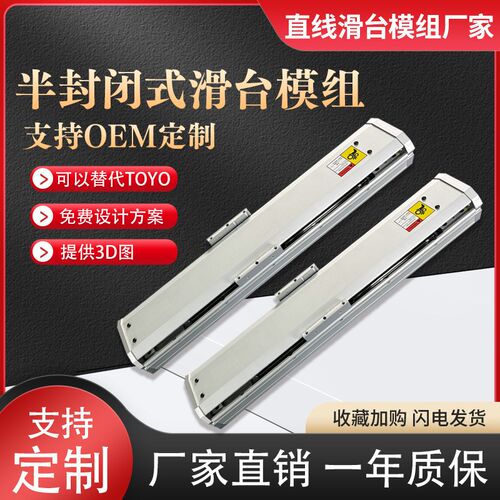 ETH10 12 13 14 17 22滚珠丝杆滑台模组可替TOYO直线导轨螺杆滑轨