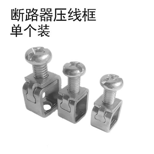 接线端子+螺丝 组合接线柱 端子台 紧固件 M5/M6/M7/M8 空开端子