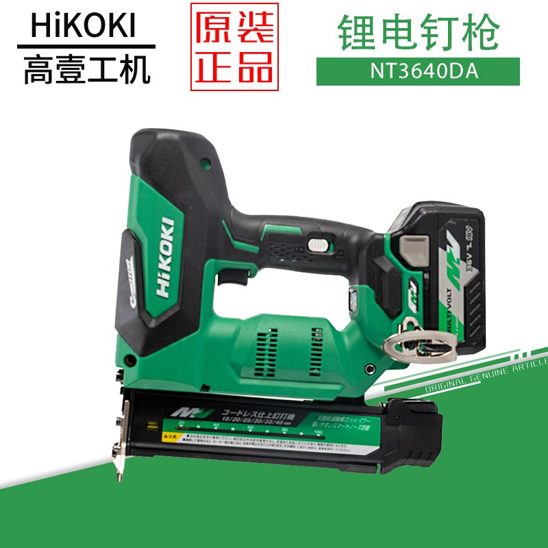 原日立高壹充电式直钉枪NT3640DA锂电36V打钉枪F30气钉枪工业级