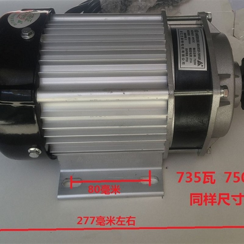 尤奈特永磁直流减速无刷电机BM1418ZXF750W48V 60V电动三轮车配件