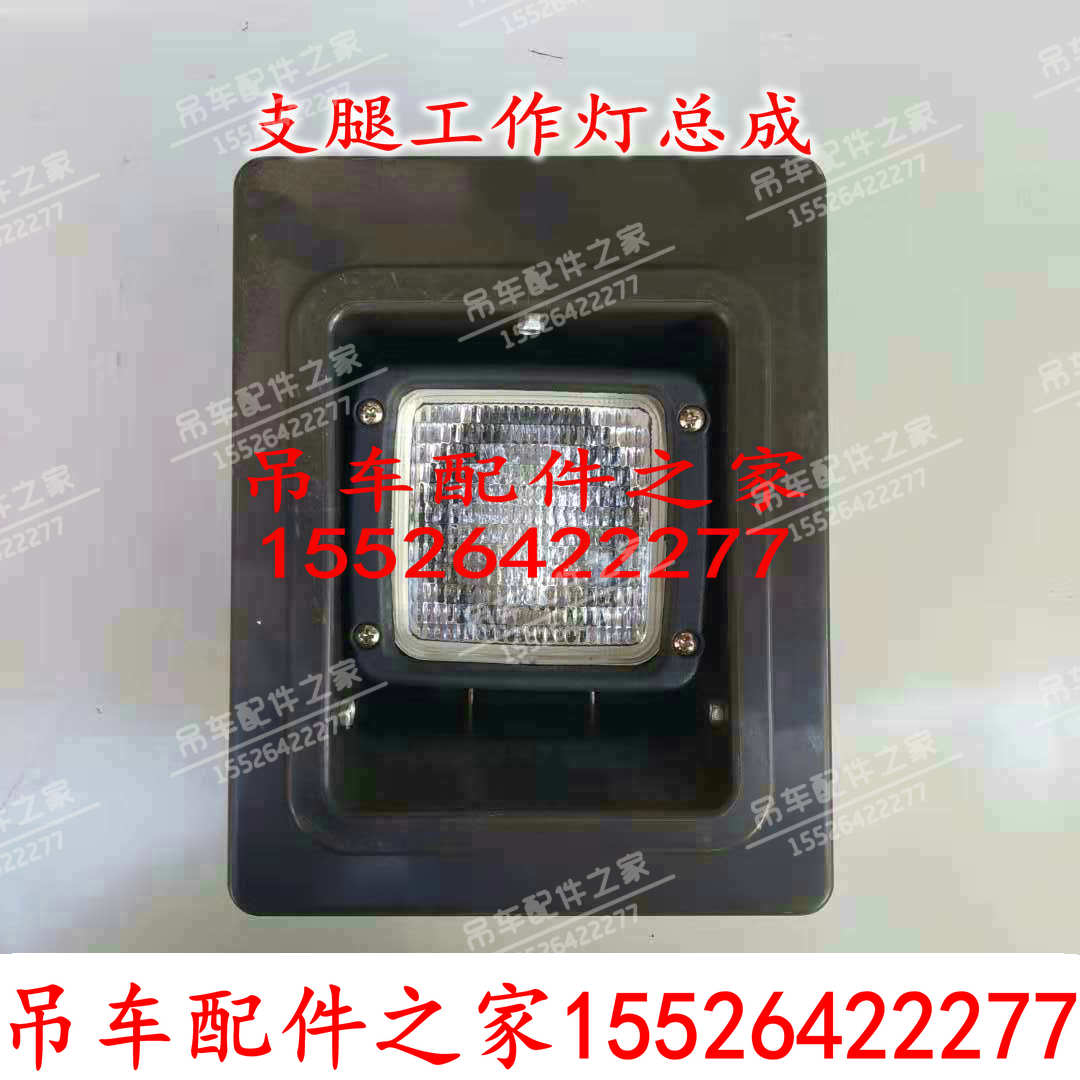 中联吊车工作灯罩子工作灯罩壳20吨25吨30吨50吨70吨80吨配件
