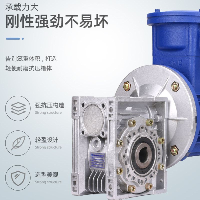 普斯NMRV蜗轮蜗杆防爆电机减速机380v铝合金输送带铜涡轮直角波箱