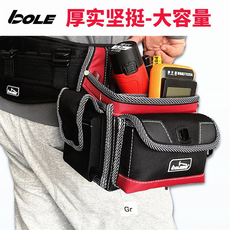 博勒工具包加厚加强立体坚挺升级版电工腰包维修按照精品随身工包