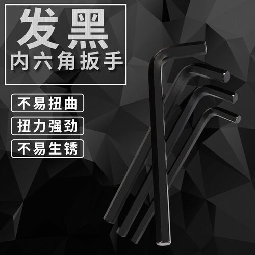 内六角扳手六角匙L型扳手M0.7/0.9/1.27/1.5/2/3.5/3/4/5/6/8/10