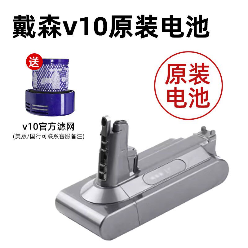 适配戴森吸尘器V10原装电池slim轻量万向omni电源锂电正品配件