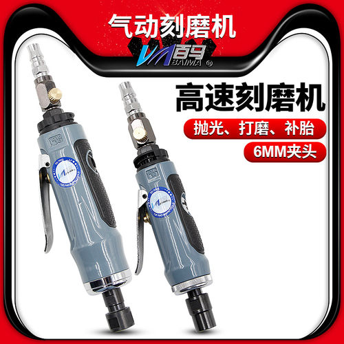 百马3M6M气动刻磨机36K抛光机38B磨光机38A砂光机风磨机补胎磨机
