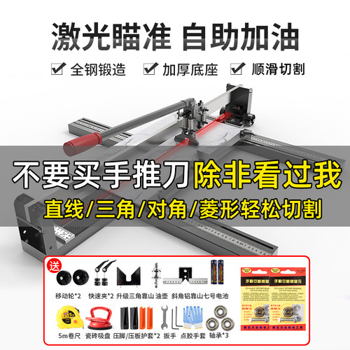 1.5米瓷砖切割机推刀手动地砖高精度手持家用大板地板砖切割神器