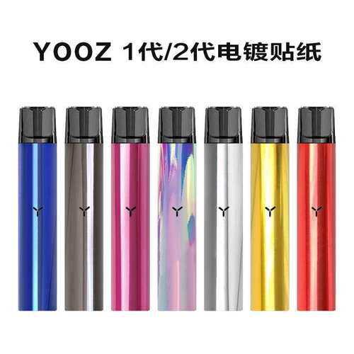 丫ooz柚子一二代贴纸悦克光面电镀烟杆贴膜电子器烟保护套不留胶