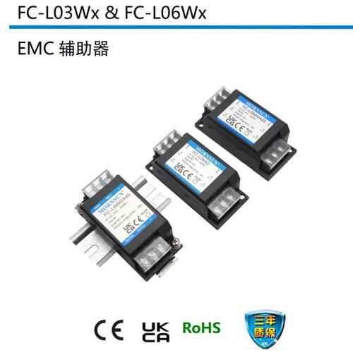 FC-L06W2滤波器FC-L03W2