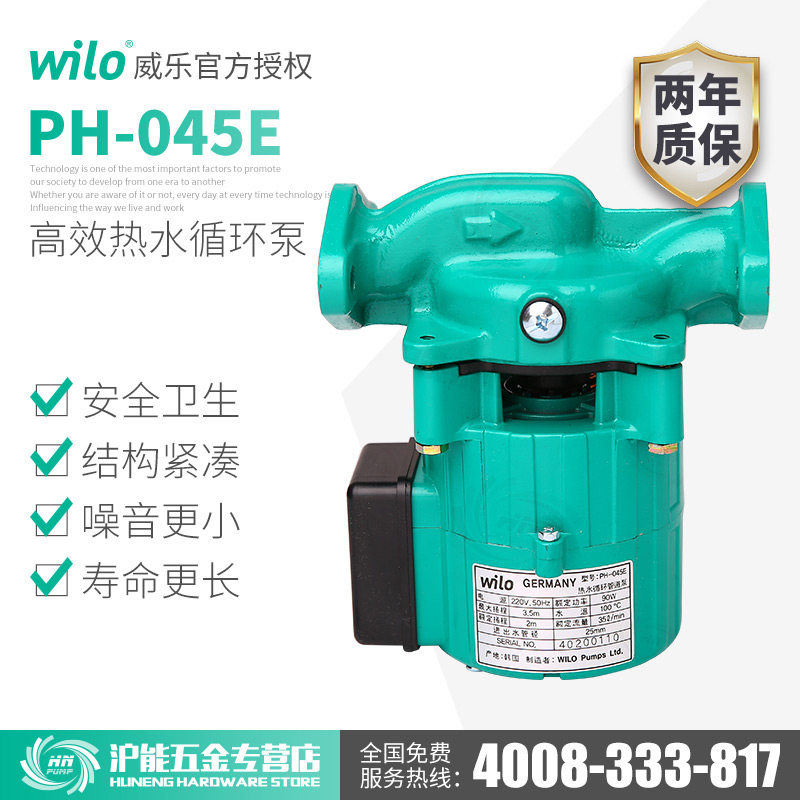 德国威乐水泵PH-045E地暖锅炉热水循环泵PH-045EH暖气管道增压泵