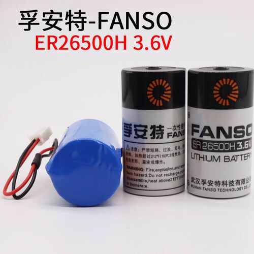 原装FANSO孚安特ER26500H水表仪表涡轮流量计GPS定位2号C型3.6V锂