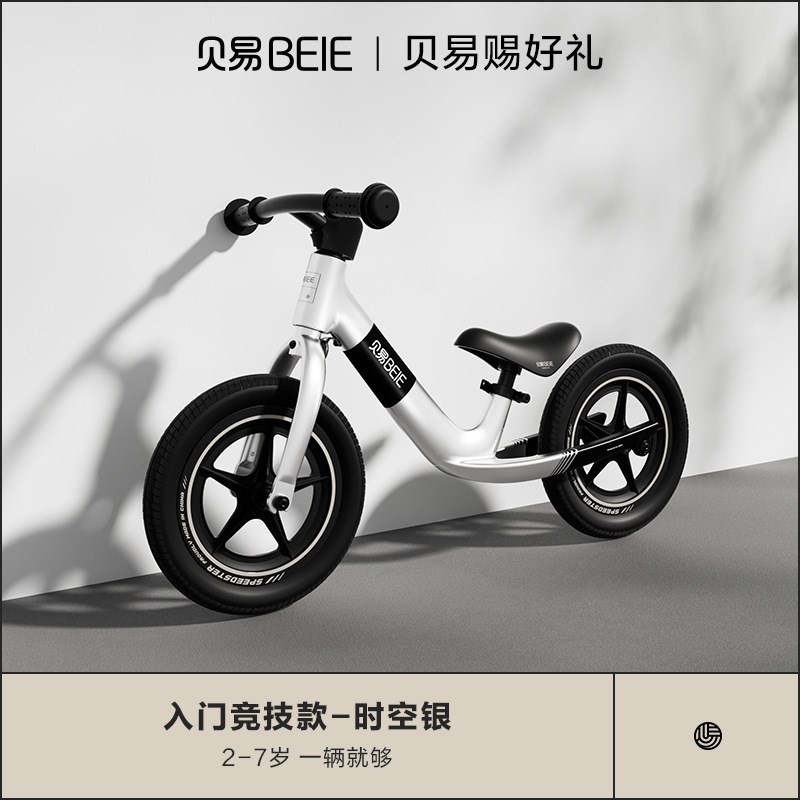 贝易R5平衡车h儿童3一6岁宝宝小童滑步车1婴儿2幼儿滑行脚踏学步