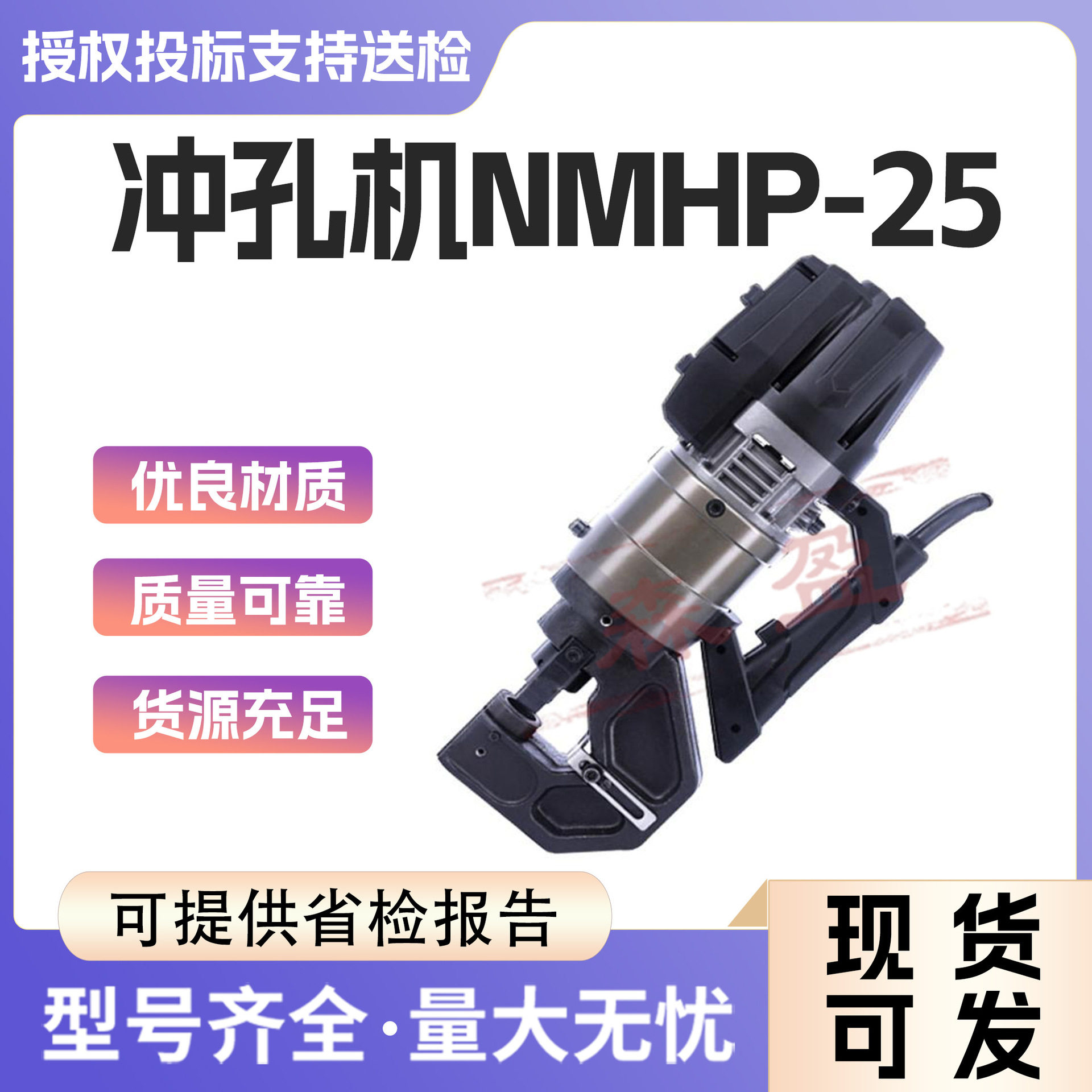 手提液压冲孔机小型便携式电动冲孔开孔机钢板角钢铁打孔机